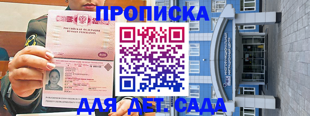 прописка паспорт в Белебее