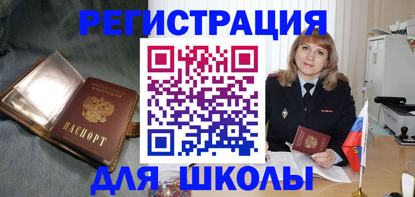 временная регистрация поиск в Белебее