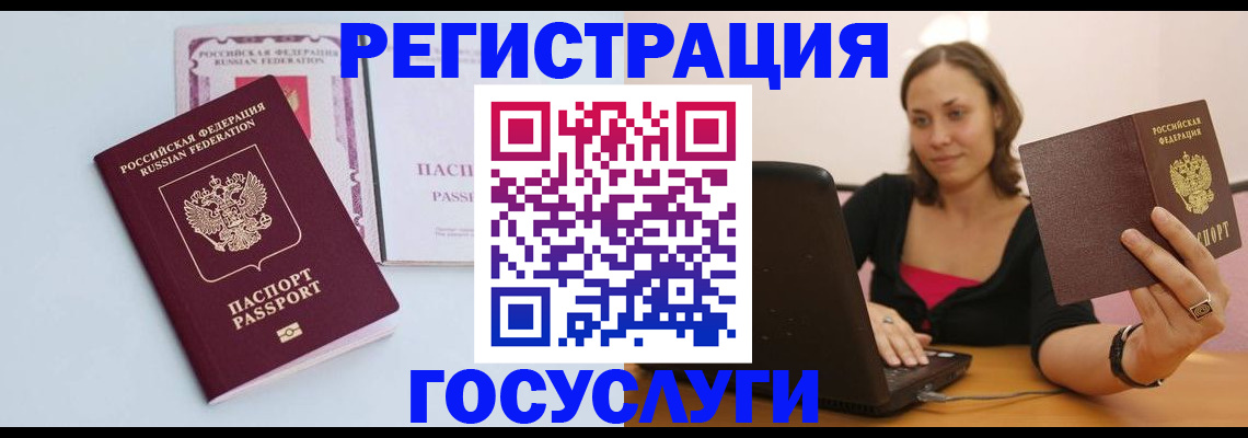 прописка 2025 в Белебее