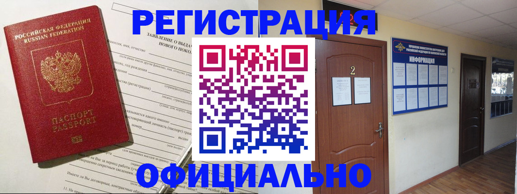 временная регистрация поиск в Белебее